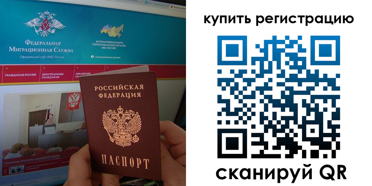 прописка для кредита в Вуктыле