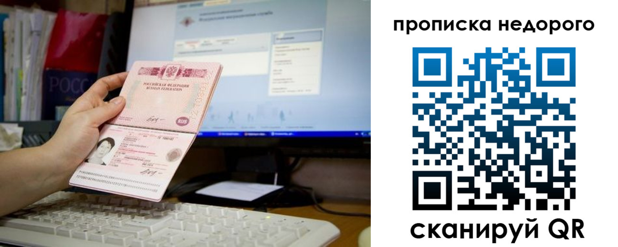 прописка для военкомата в Вуктыле