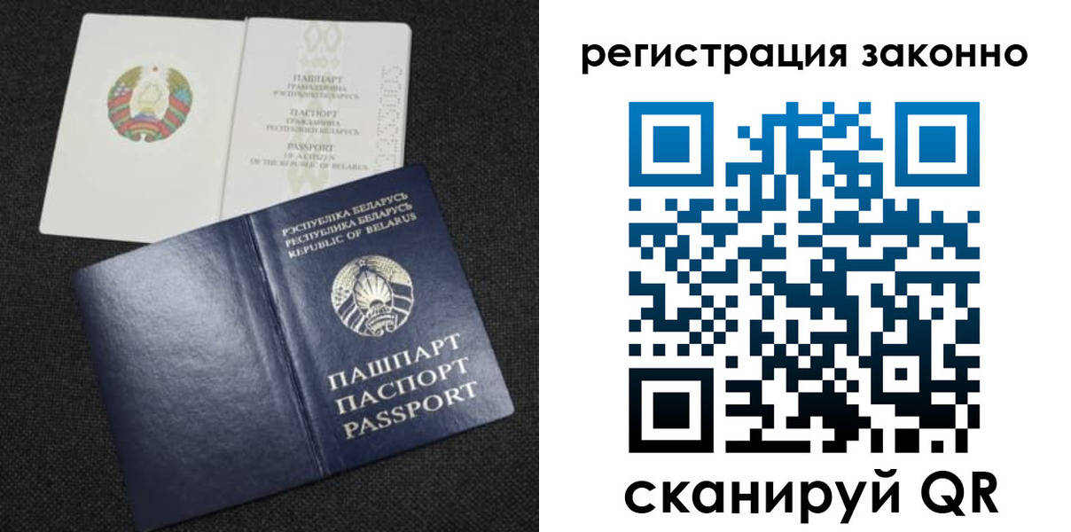 прописка паспорт в Вуктыле