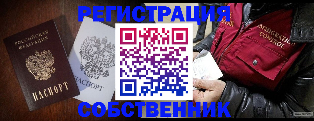 где прописаться в Вуктыле