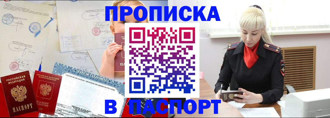 прописка от собственника в Вуктыле