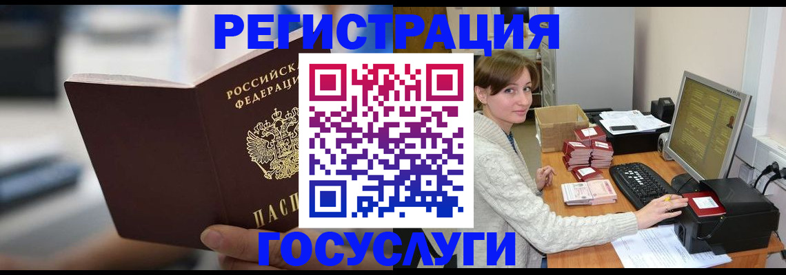 купить прописку в Вуктыле