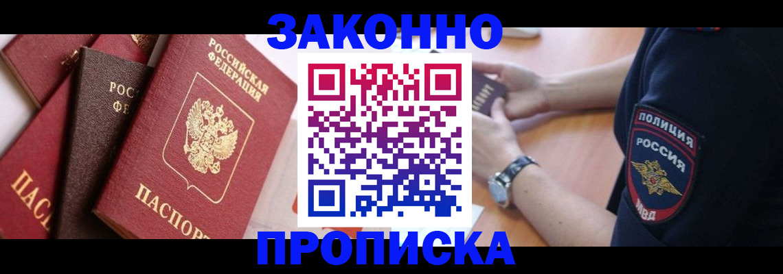 временная регистрация для всех в Вуктыле