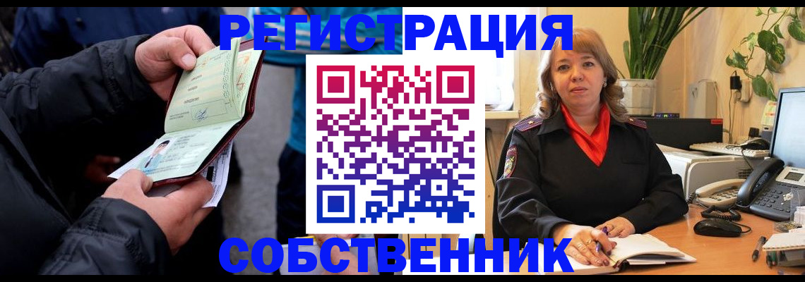 временная регистрация для школы в Вуктыле